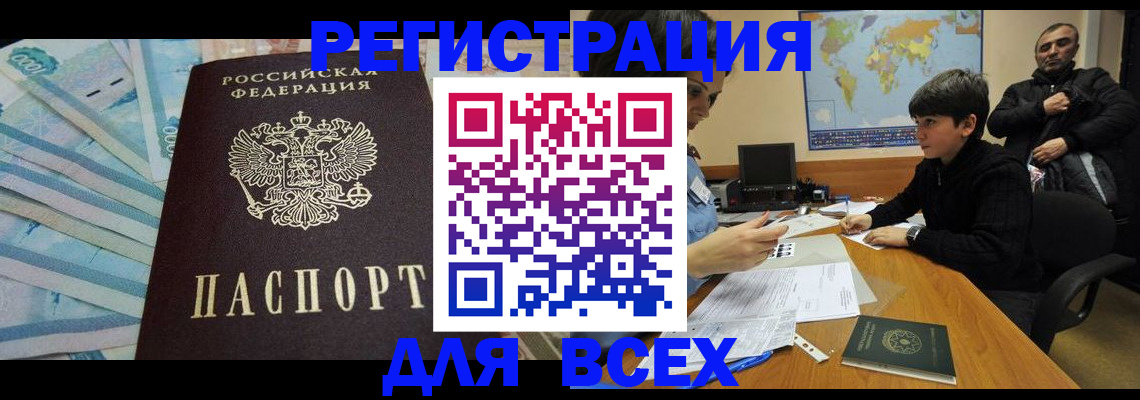 где прописаться в Дзержинском