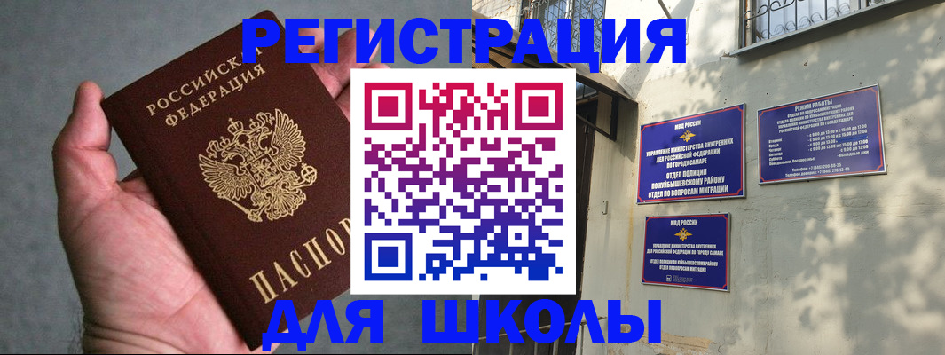 регистрация в Дзержинском